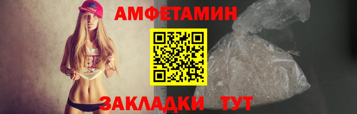 Углич  Амфетамин  Вход с VPN  АМФЕТАМИН 97% 