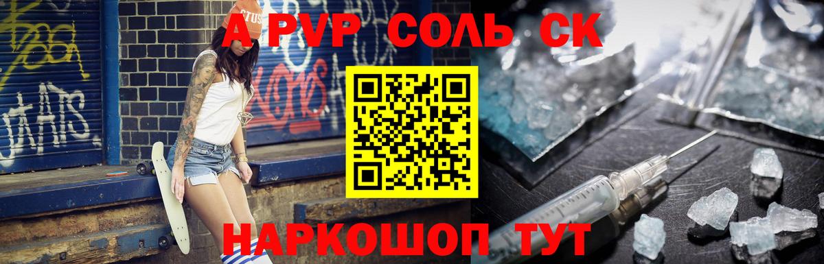 A PVP VHQ  A-PVP крисы CK  продажа наркотиков  Alpha PVP VHQ  Вход с VPN  Углич 
