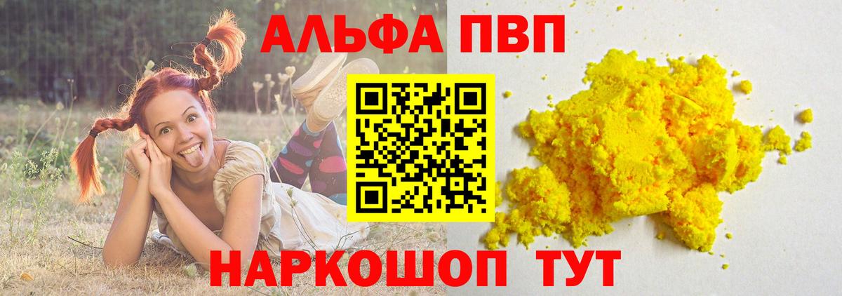 А ПВП СК Углич