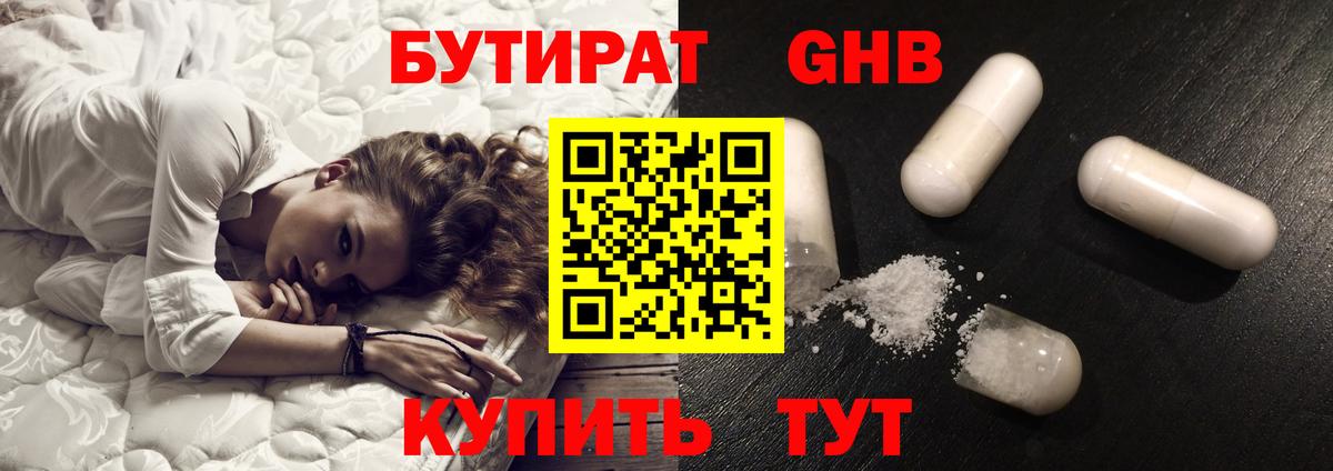Углич  БУТИРАТ оксана  Вход с VPN 