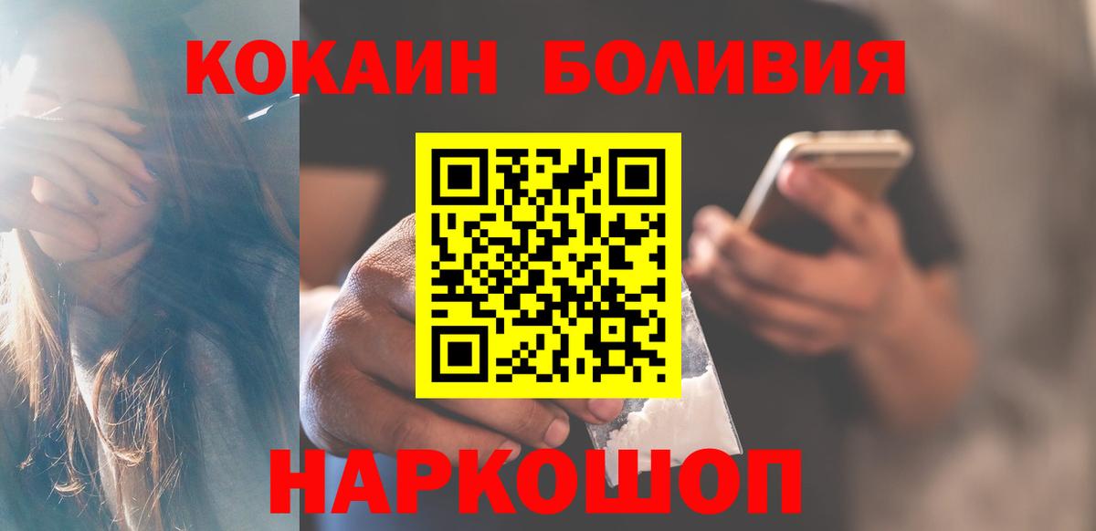 COCAIN Перу  COCAIN 98%  Углич  Вход с VPN 