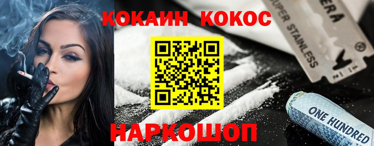 Cocaine Перу Углич