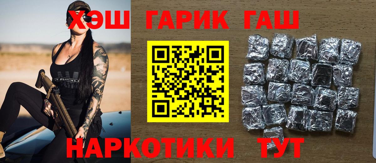 ГАШ Cannabis  ГАШ VHQ  Вход с VPN  Углич 