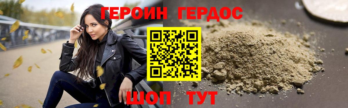 Углич  ГЕРОИН  Вход с VPN  ГЕРОИН афганец 