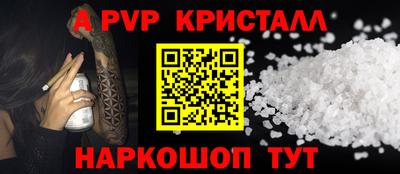спайс Славгород