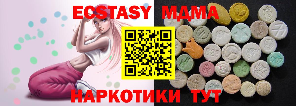 Углич  MDMA молли  Вход с VPN  MDMA VHQ 