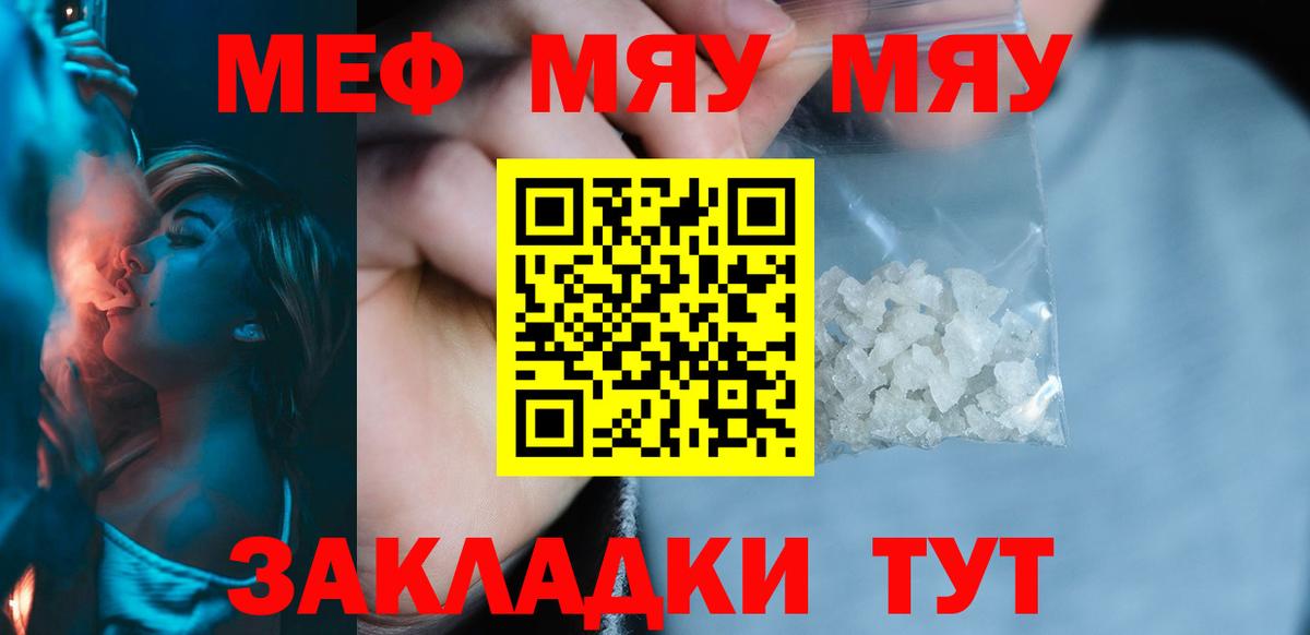 Мефедрон  Вход с VPN  Углич  Мефедрон мяу мяу  МЯУ-МЯУ кристаллы 