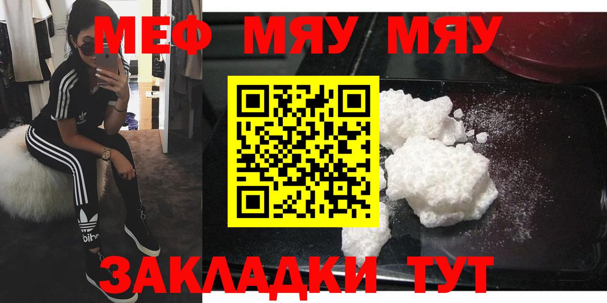 Мефедрон мука Углич