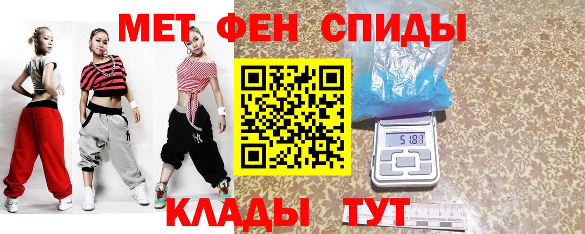 МЕТАМФЕТАМИН витя  Вход с VPN  Углич 
