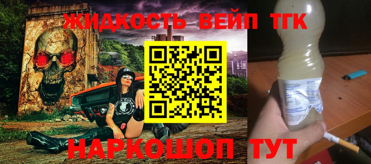 Углич  ТГК гашишное масло  ТГК вейп  Вход с VPN 