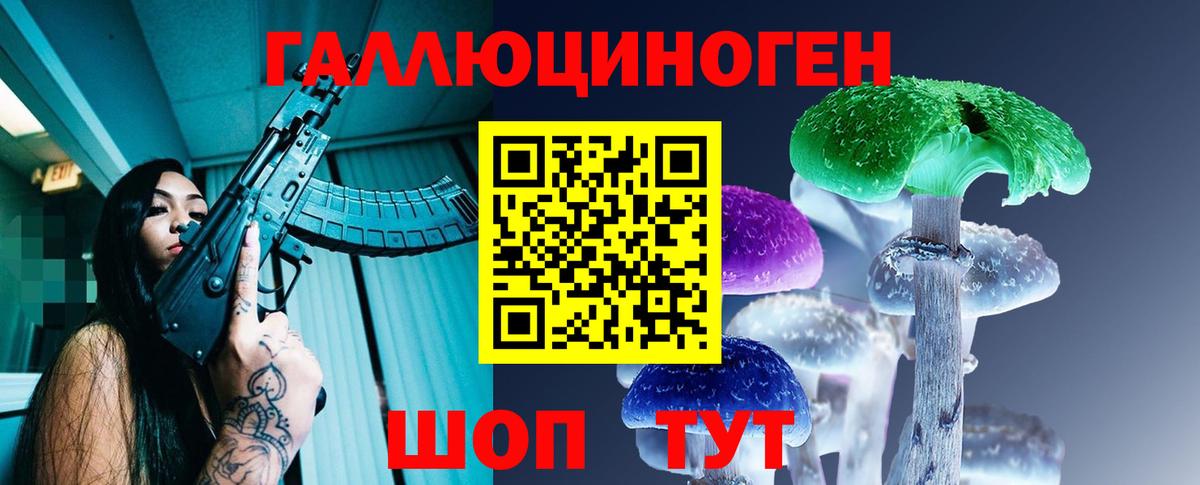 Углич  Псилоцибиновые грибы ЛСД  Вход с VPN 