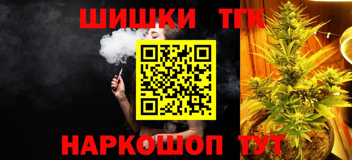 Бошки Шишки марихуана  Вход с VPN  Каннабис семена  Углич 