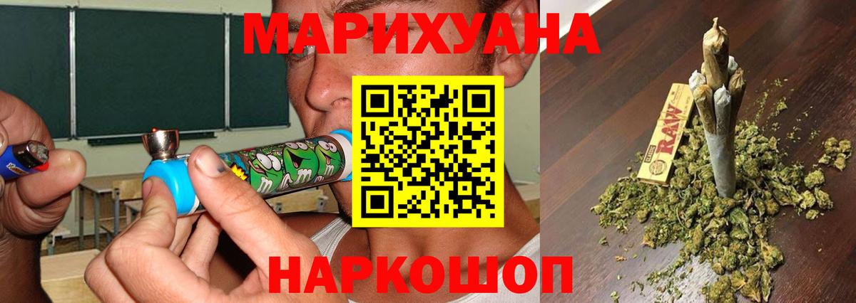 Каннабис Ganja Углич